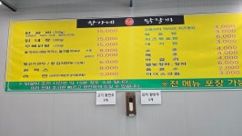춘천한가네닭갈비&막국수