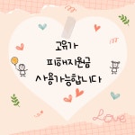 제이스토리