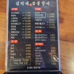 김가네숯불갈비