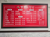 짬뽕의 진심