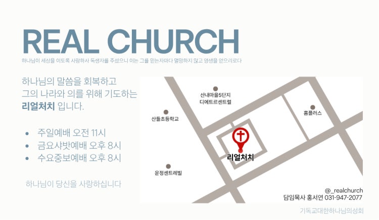 리얼처치 사진 3