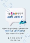 새한온누리약국