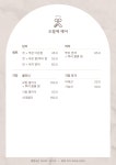 오월에 헤어