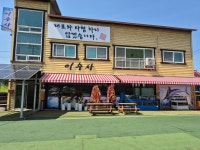이수사횟집