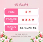 송은영유반외과의원