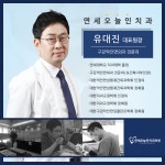 연세오늘인치과의원