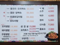 산골밥상