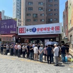 부천진짜양평해장국부천역점