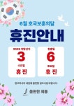 몸편한 제통 재활의학과의원