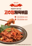 엄마손맛
