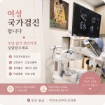 박천숙산부인과의원