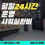 포레스핏 갈마점