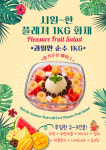 플레져