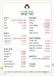 에이원헤어