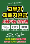 아이스테이