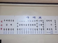 낙원식당