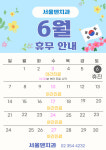 서울덴치과의원