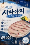 서울양어장