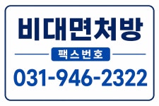 다율상상약국