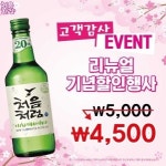 이자카야 토라 평택역점