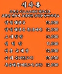 자연정가 양평해장국 마곡디엠시티점