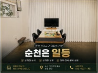 일등공인중개사사무소