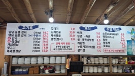 부뚜막김치생삼겹