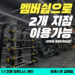 포레스핏 갈마점