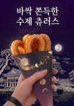 몽그랑