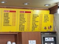 김밥천국 세류1호점