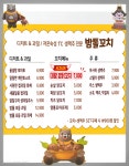 산성시장밤톨꼬치