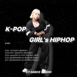 DY댄스스튜디오학원