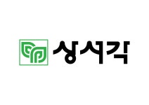 도서출판 상서각