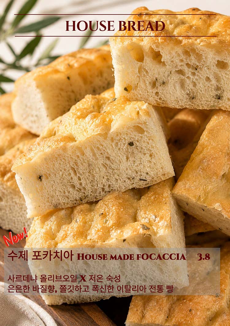수제 포카치아