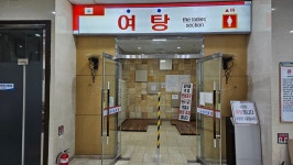 온수골 온천