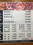 허가네돼지갈비 사천점