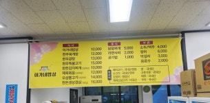 이가네밥상