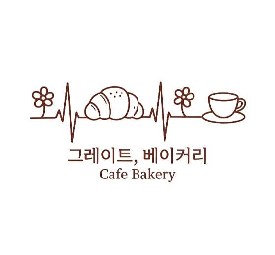 그레이트, 베이커리 사진