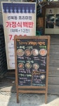 갈비도둑 무한리필