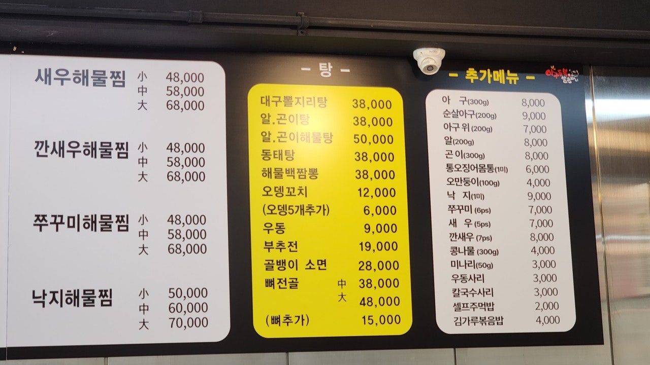 아구듬뿍알곤마니 구래점