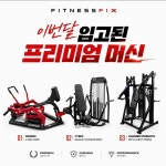휘트니스픽스 안산중앙동점 헬스&PT