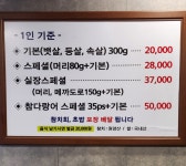 유연참치