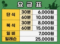 다온탁구클럽