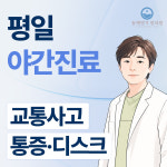 동해명가한의원