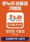 정관장기흥판매전시장 | 정관장 기흥점