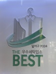 다온세탁