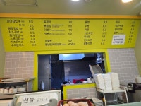 땡큐꼬마김밥 산본점