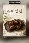미담