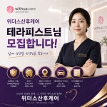 위더스산후케어민낯 | 위더스산후케어