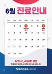 울트라내과의원